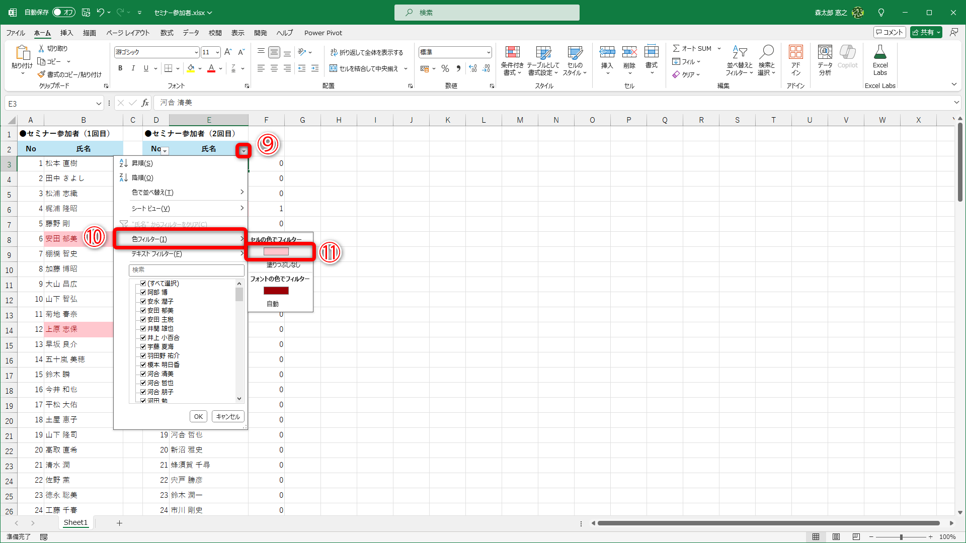 フィルターボタン（⑨）をクリックして、［色フィルター］（⑩）から色を選択します（⑪）