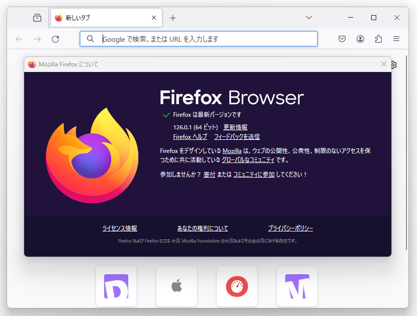 「Firefox」v126.0.1