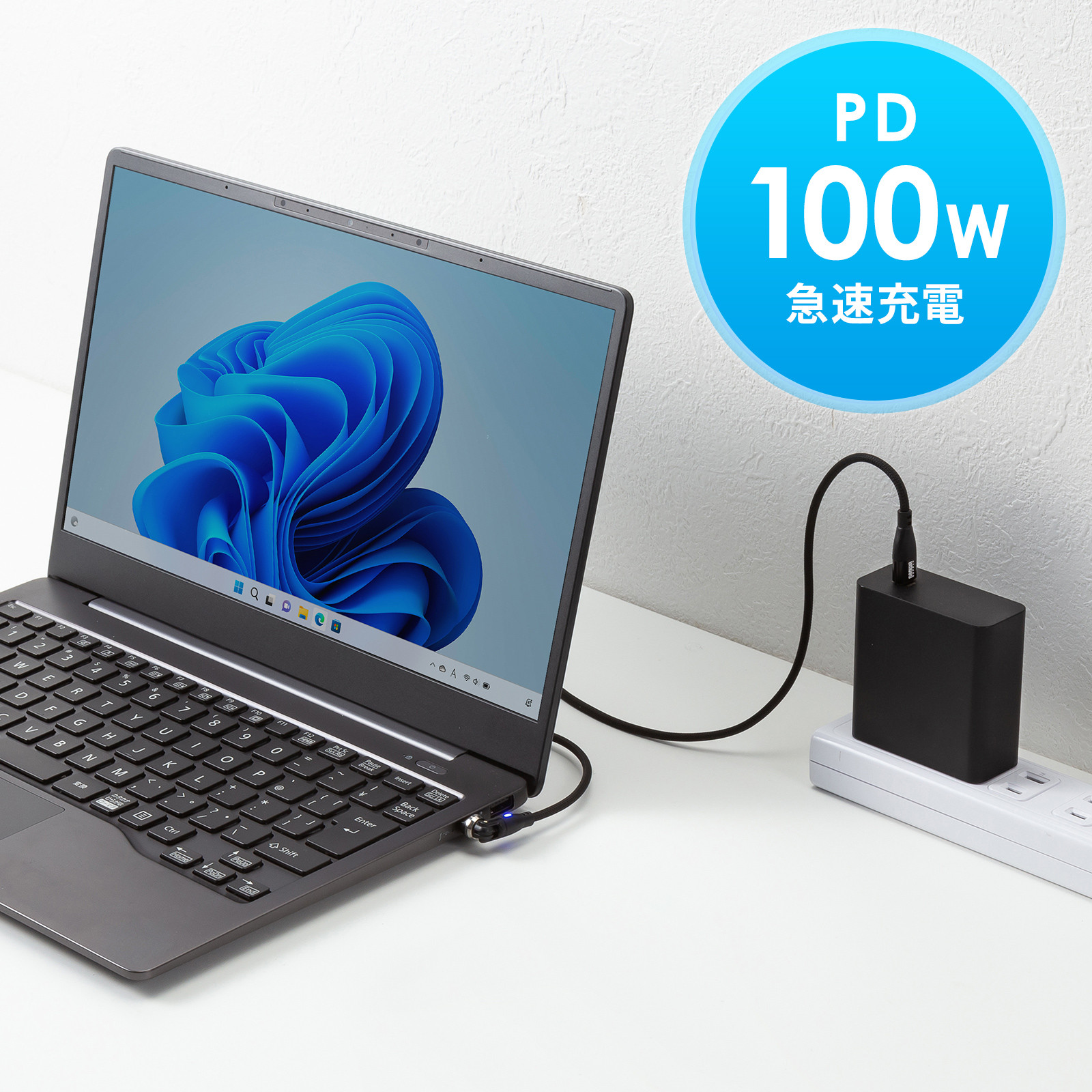 PD100Wの急速充電、さまざまなType-Cデバイスに対応