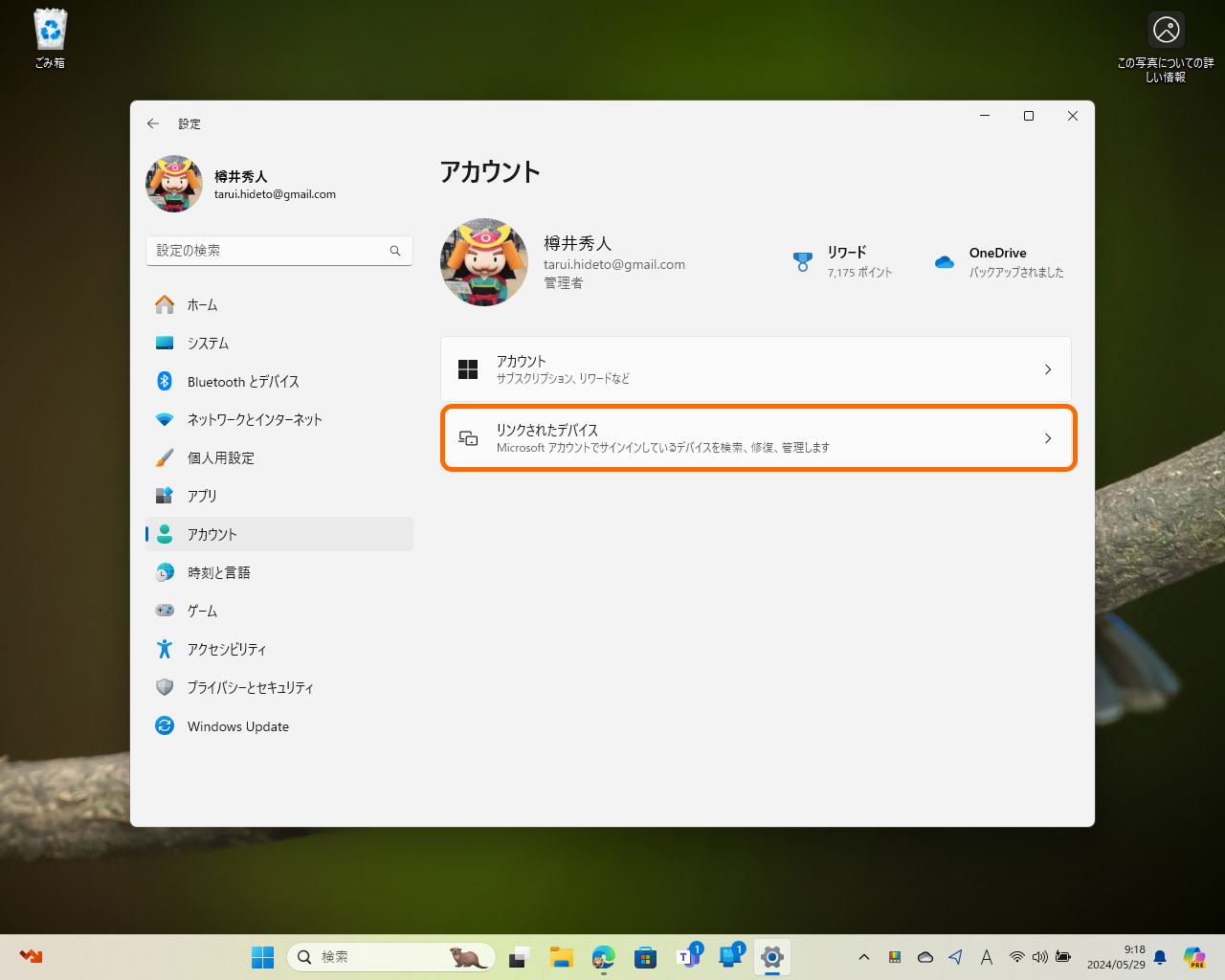 「設定」アプリの［アカウント］ページが再編され、新たに［リンクされたデバイス］というページが追加