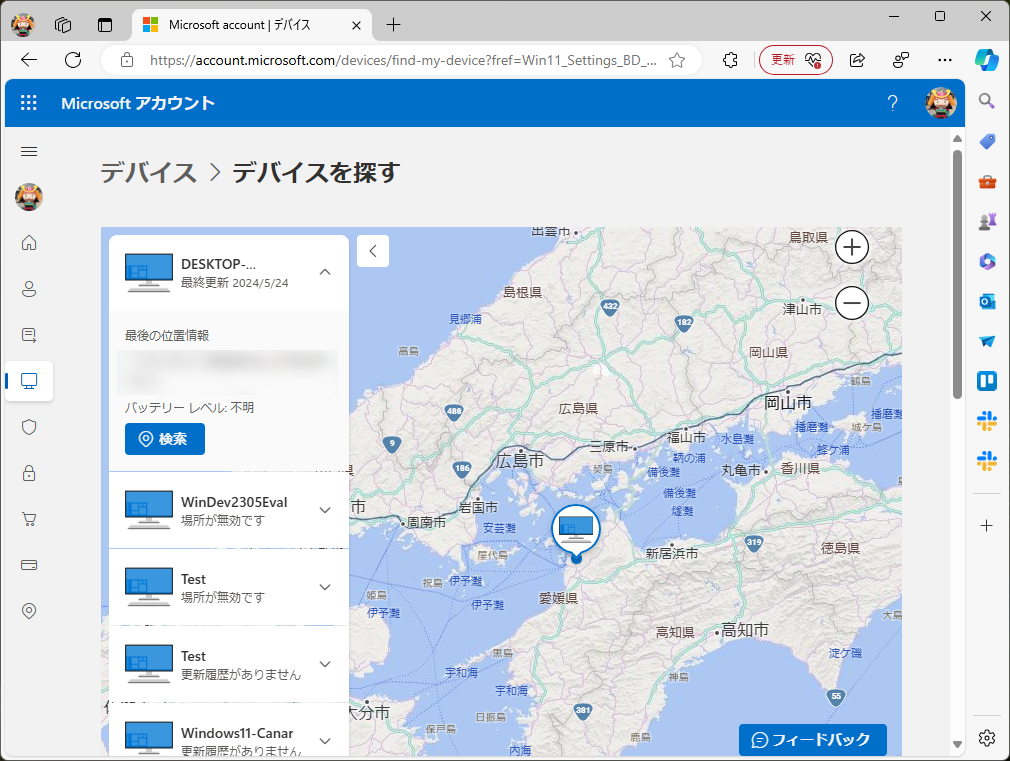 位置情報がアクティブであれば、当該デバイスが最後に確認された位置を地図で確認できる