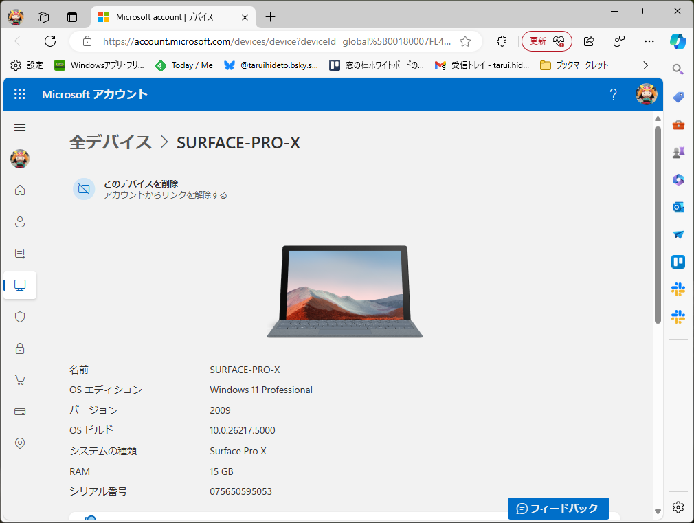 「Microsoft アカウント」のデバイスページ。「BitLocker」のトラブルで回復キーが必要になった場合、ここへアクセスするとよい。ただし、OSアカウントを「Microsoft アカウント」とリンクさせていなければ、回復キーは自動でバックアップされない点には注意