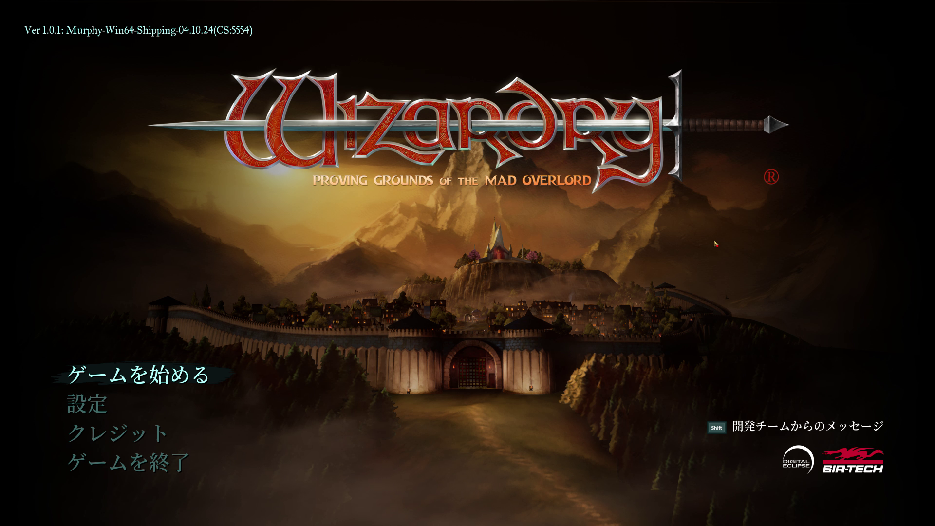 「Wizardry: Proving Grounds of the Mad Overlord」のタイトル画面