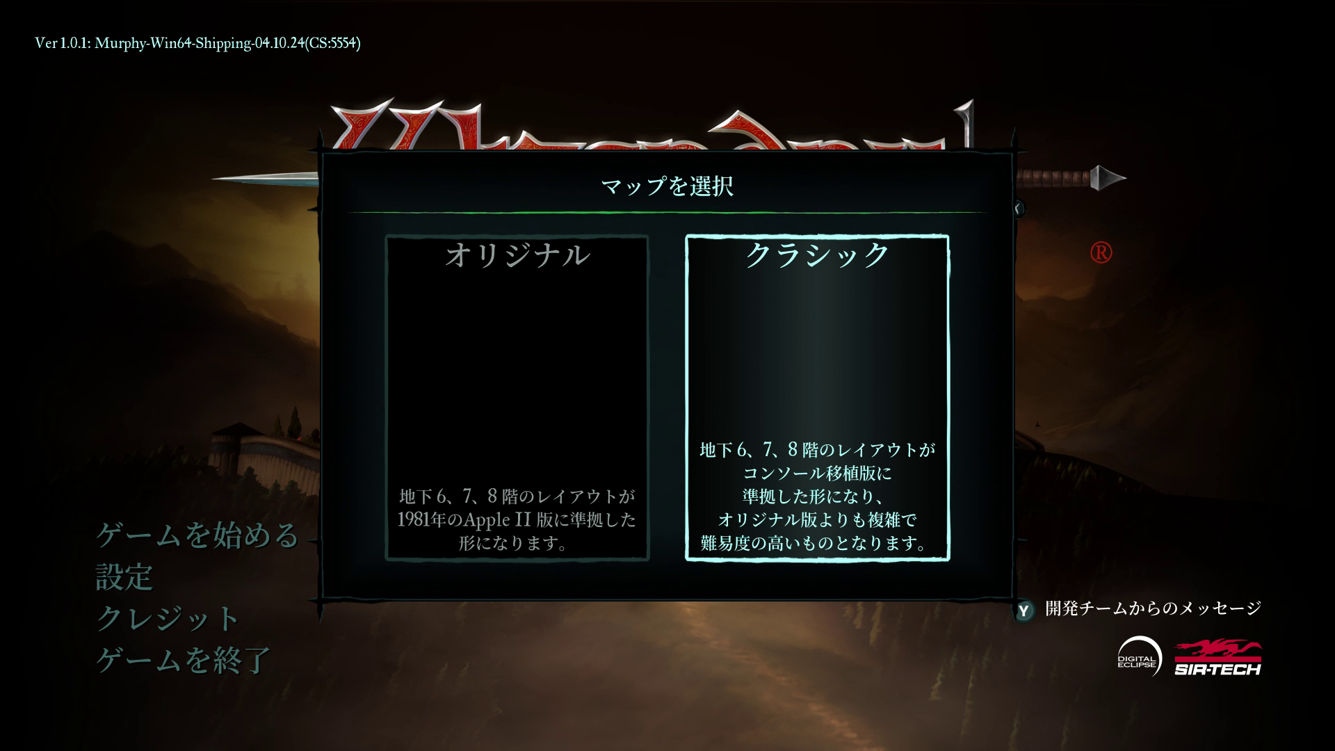 マップを2種類から選べる