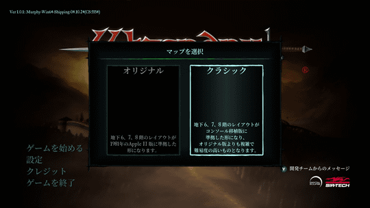 初代「ウィザードリィ」リメイク版でリセット技は使えるのか？ - 石田