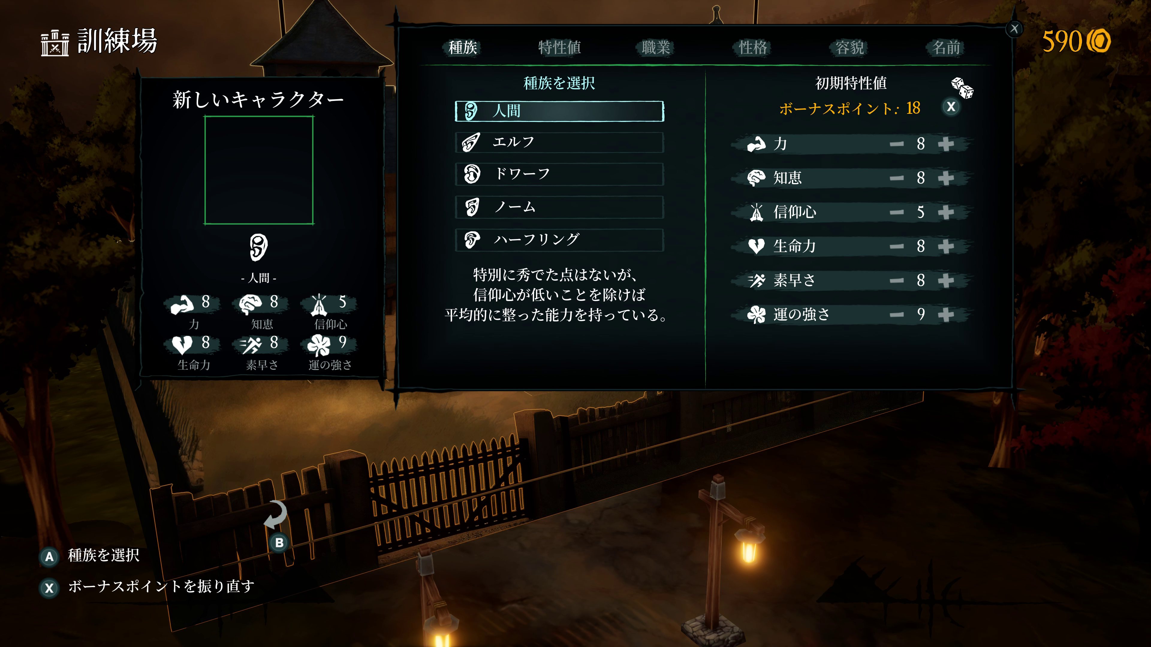 ポイントの再抽選はワンボタンで簡単