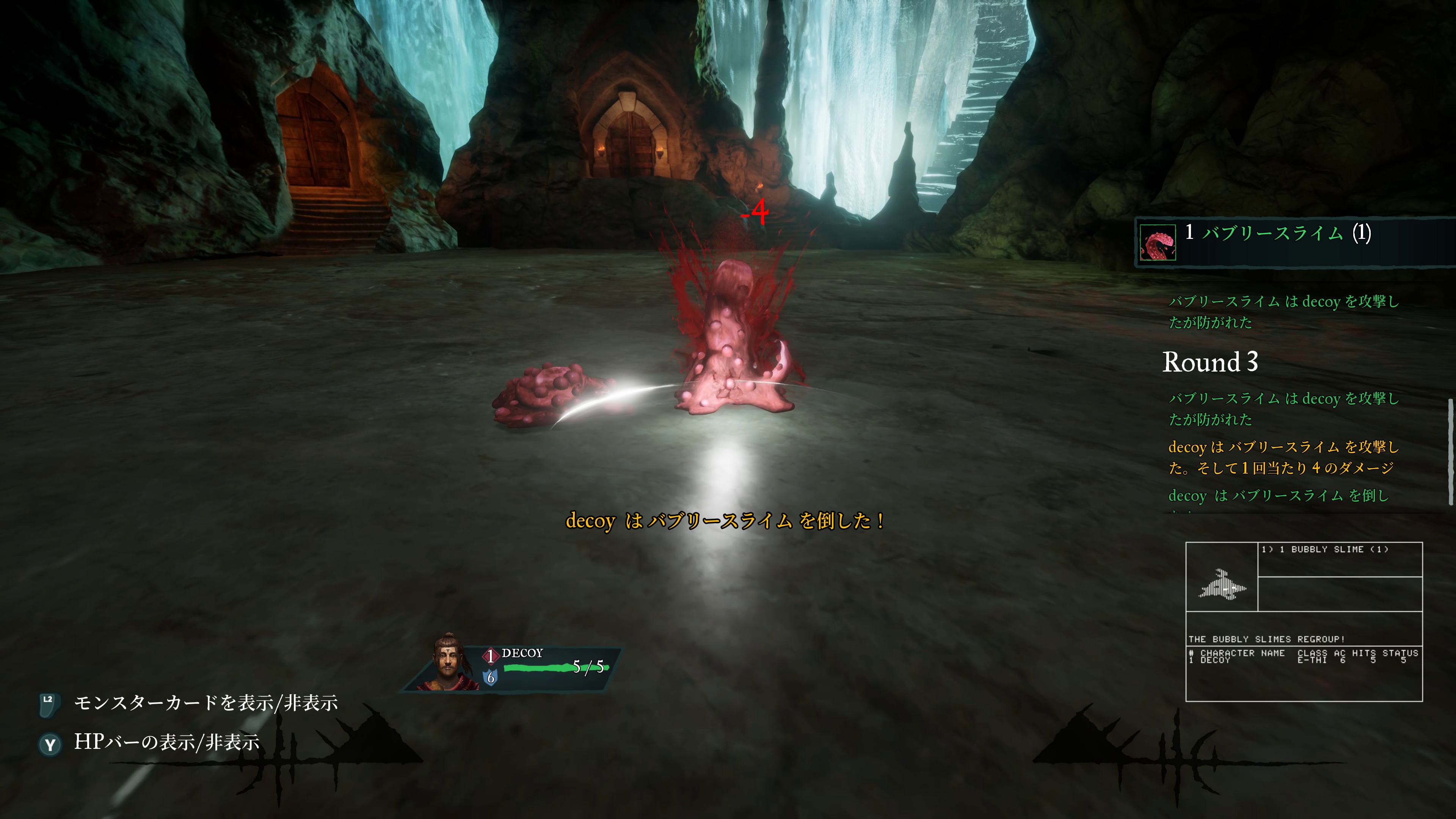 弱い敵だと1人で普通に倒してしまう。どんどん行こう