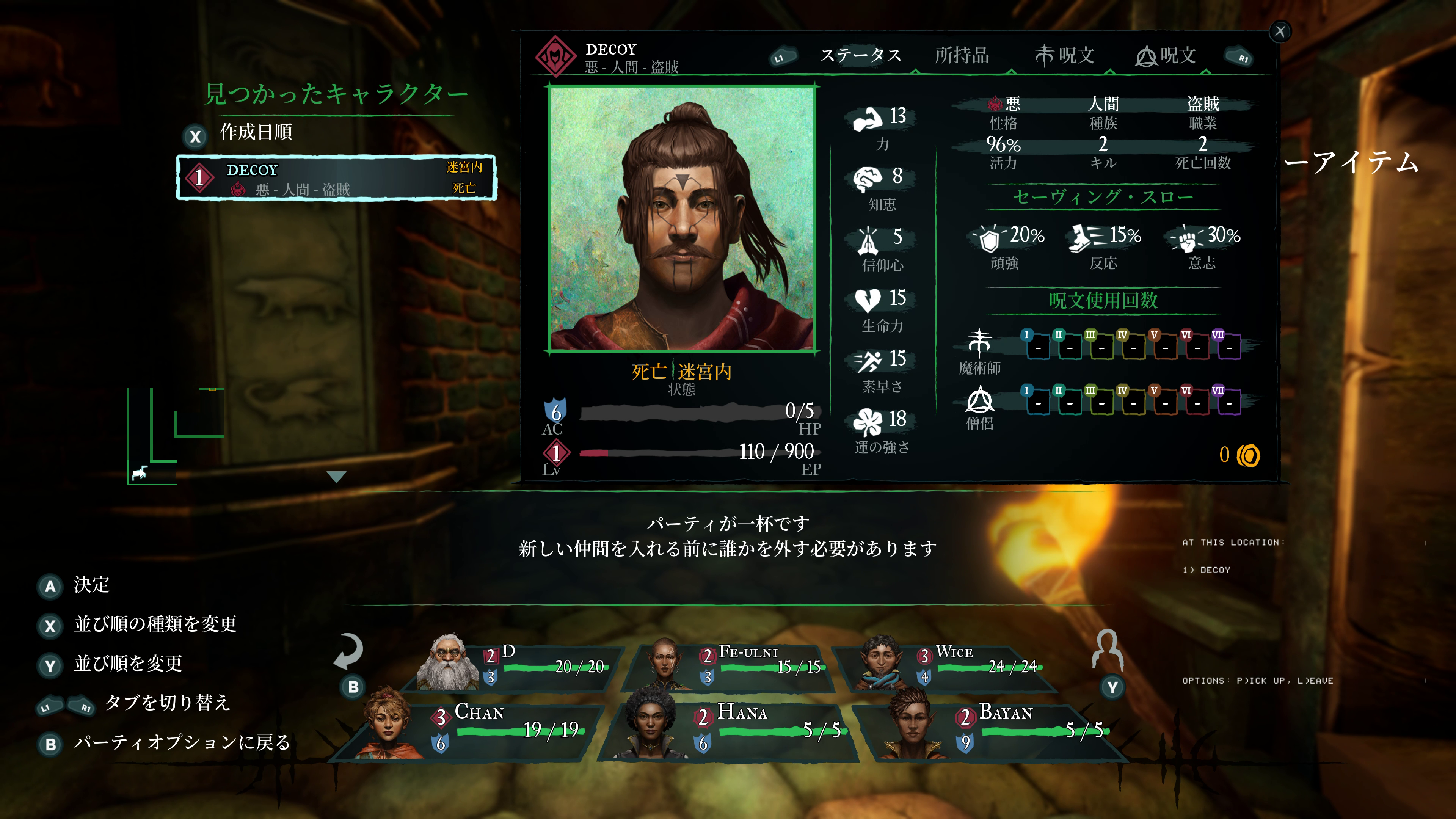 なぜかダンジョン入り口で死体を発見