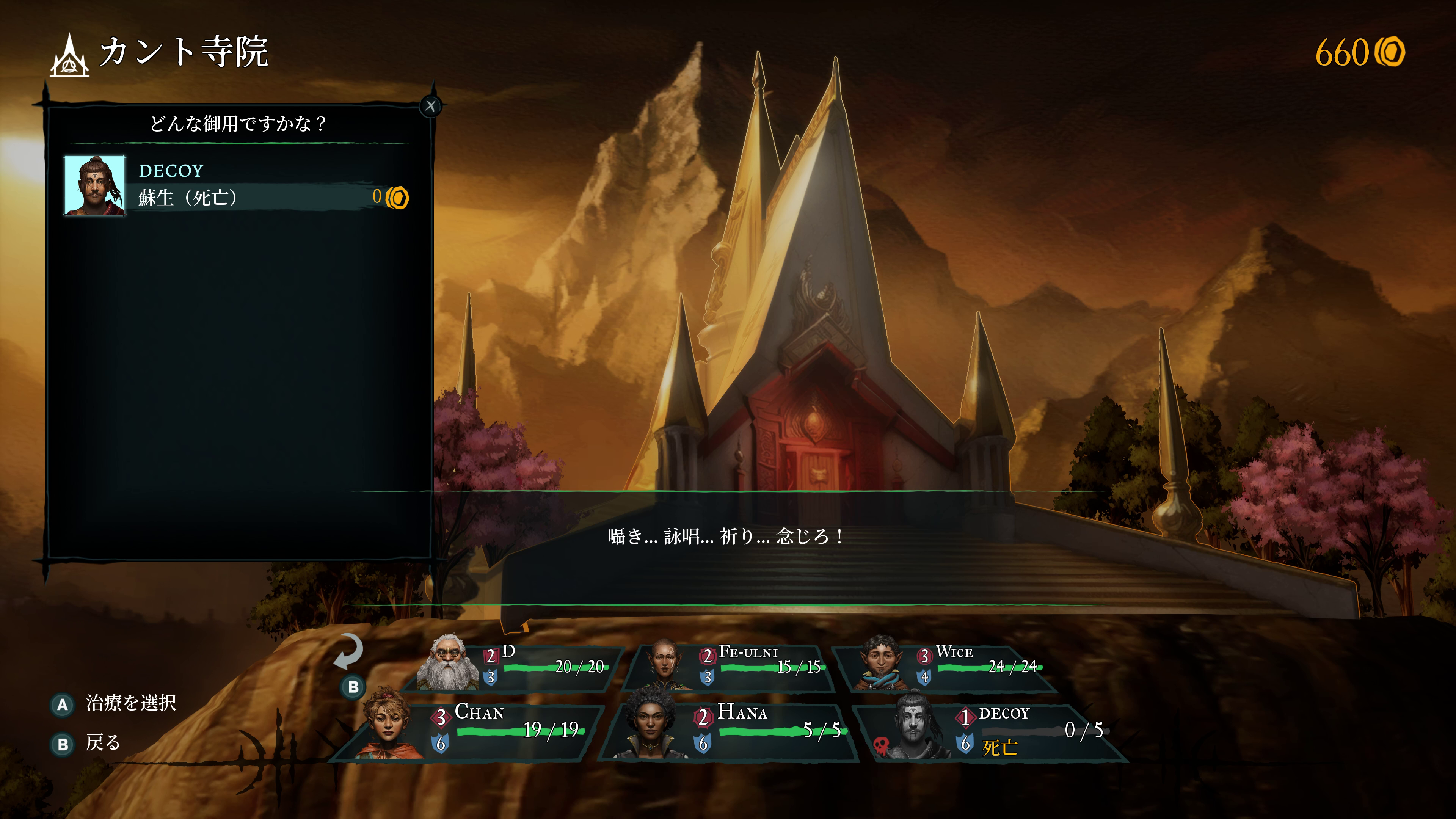 シリーズのファンは画面の前で本当にお祈りする蘇生シーン