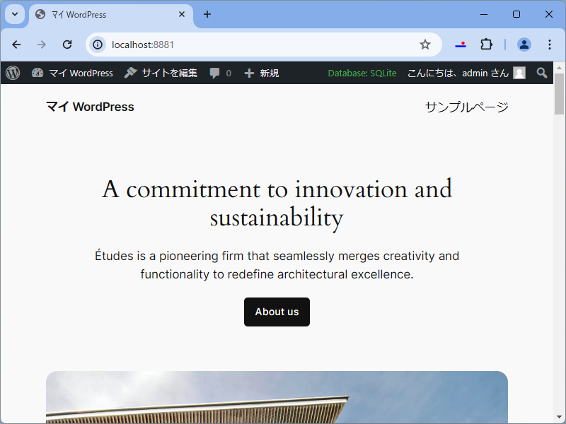 構築された「WordPress」サイト