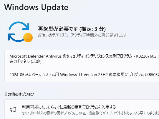 「KB5037853」などがリリース。2024年5月非セキュリティプレビュー更新プログラム