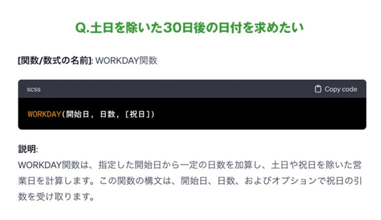 Excelで使える関数を生成