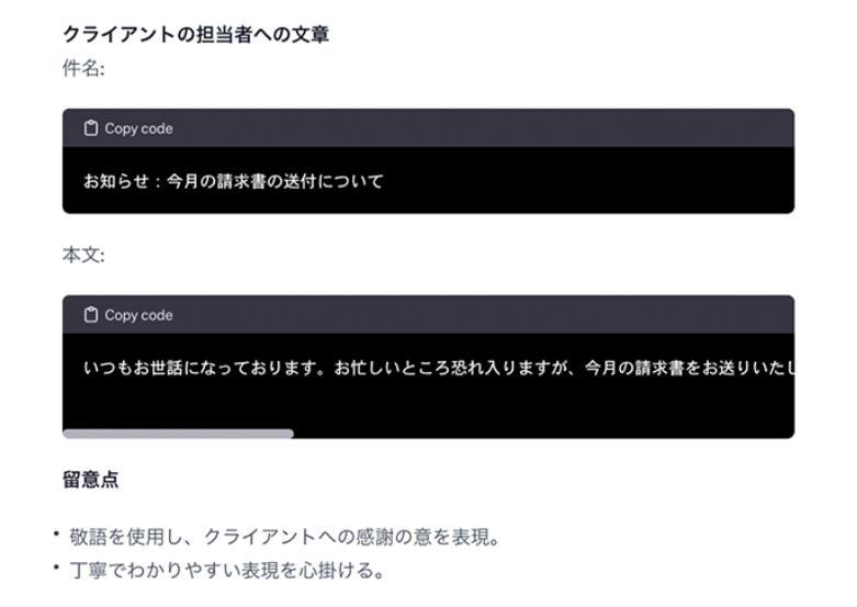 OutlookでTPOに合った表現で文章を修正