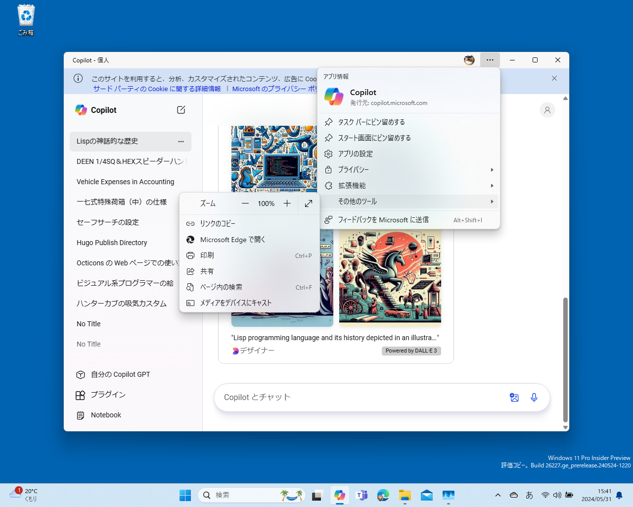 実態はWPAのようだ