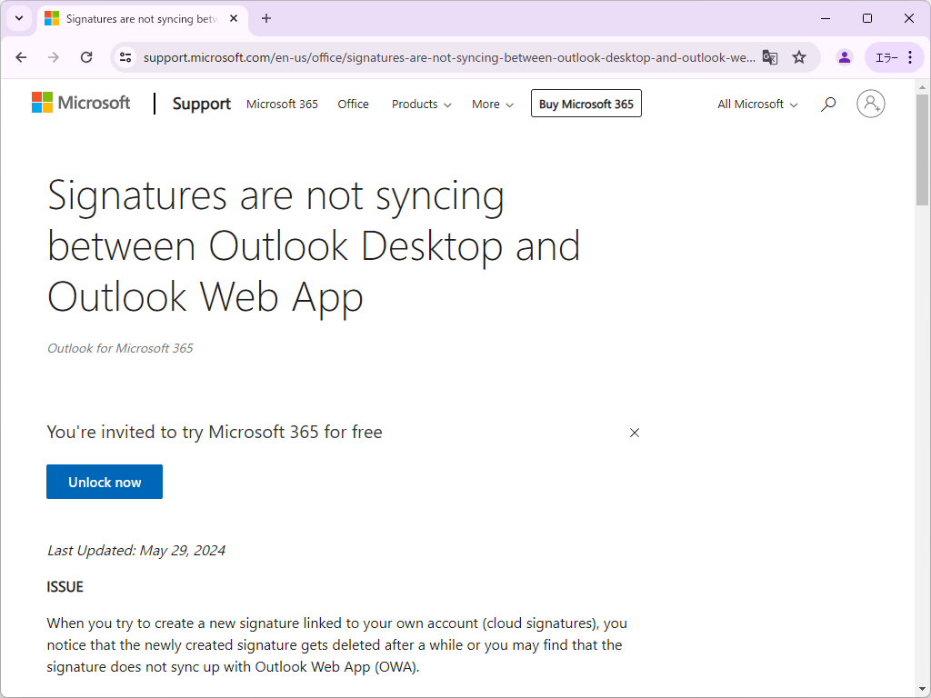 同社のサポートページ