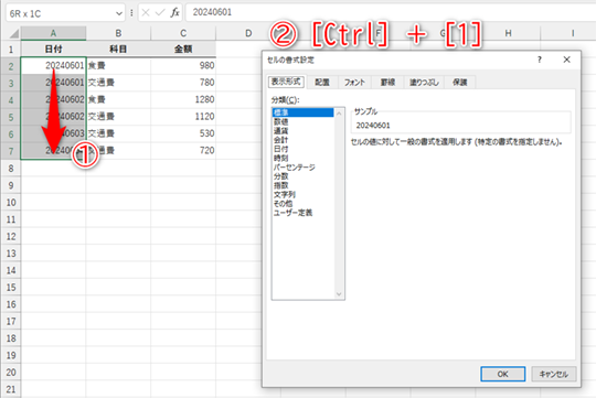 Excel】「20240601」のような数字を「/」や「年月日」で区切った日付に