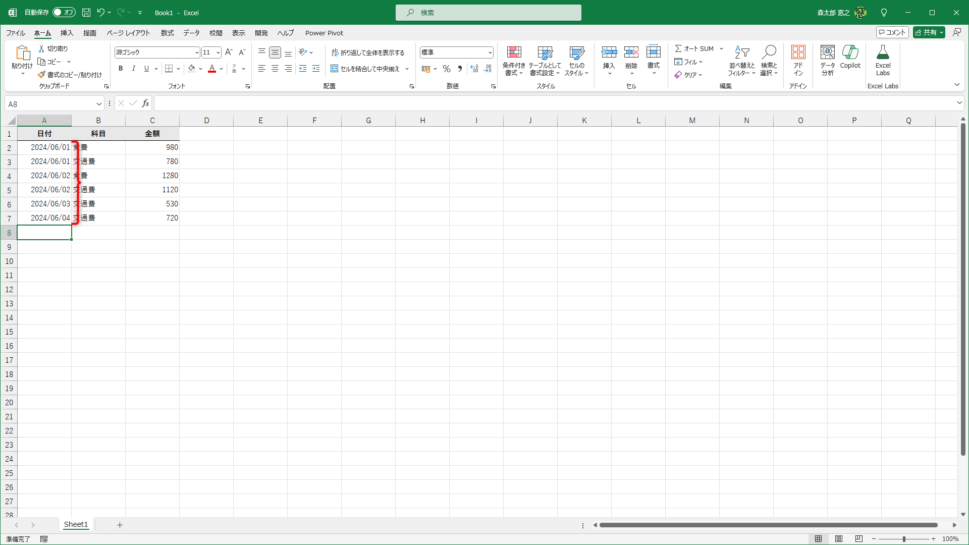 年月日の間に「/」が挿入されました