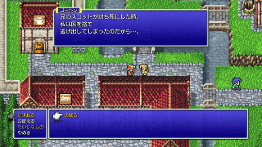 ファイナルファンタジーII」のパーティアタックや100回キャンセルは