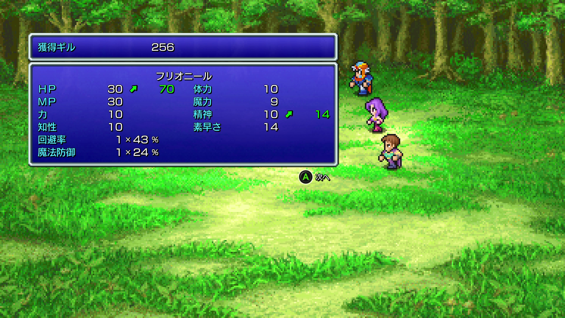 ただ戦闘をこなしているだけで時々HPが増える。4倍にしたせいか成長度もすごい