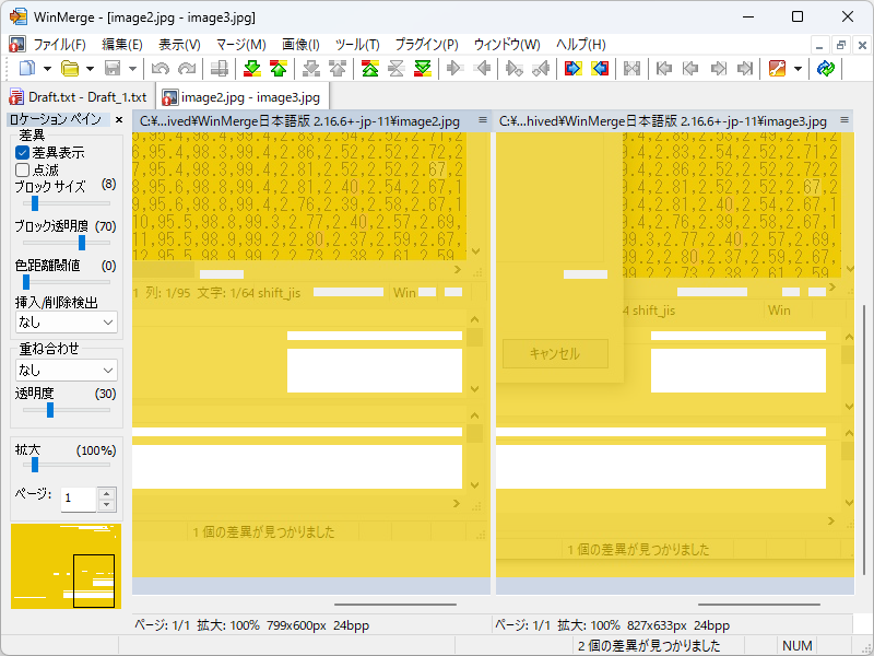 テキストファイルだけではなく、画像ファイルも扱うことができる