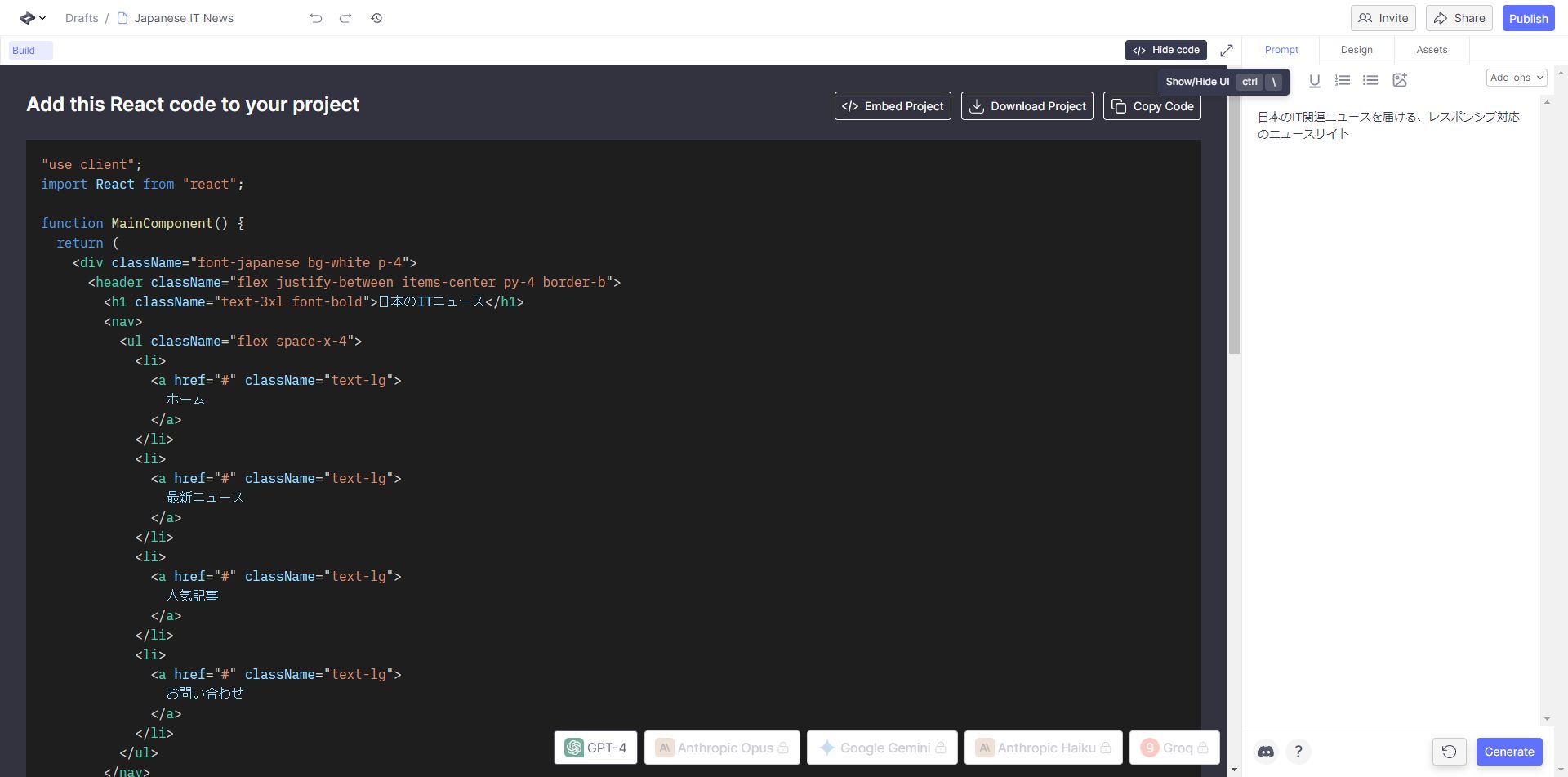 裏でコードも自動的に生成されていきます