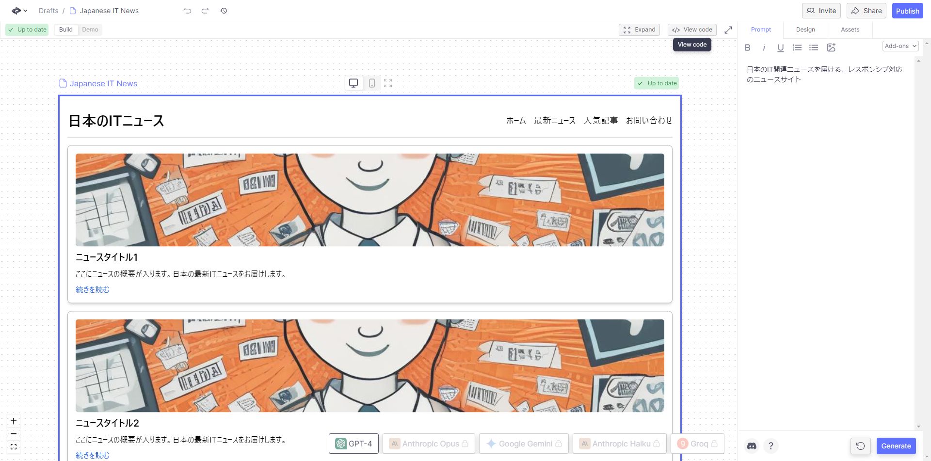 かなりデザインはシンプルですがそれっぽいページが生成されました