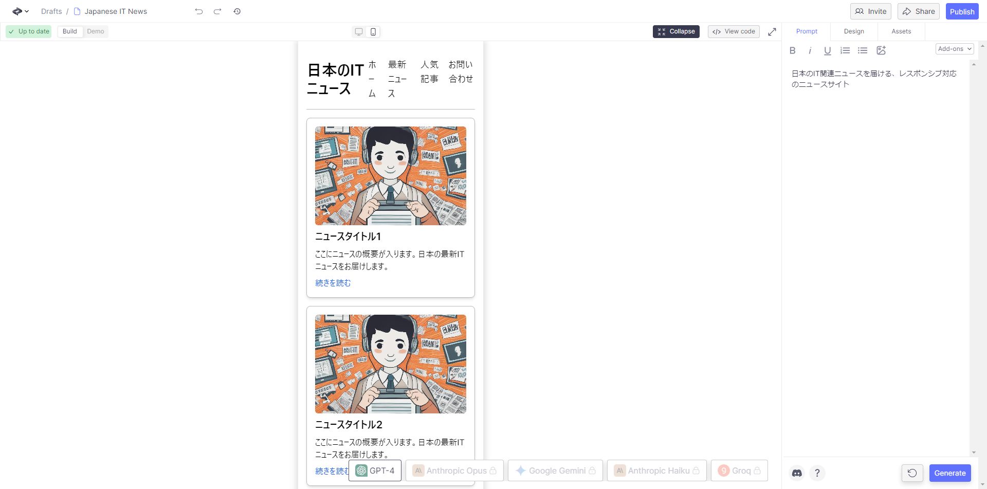 スマホ版のプレビューを見るとちゃんとテキストの表示エリアが調整されています