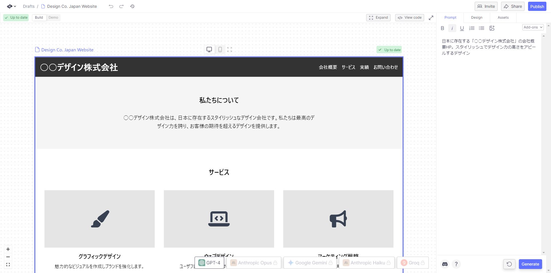 最初の段階で会社概要HPでよくあるパターンのページが作成されました