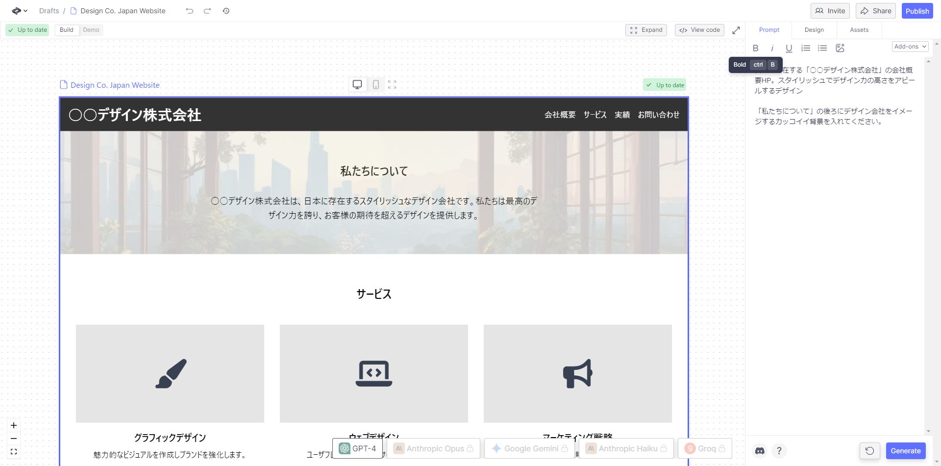 少し物足りないので、画像を追加するようにプロンプトを入力します。