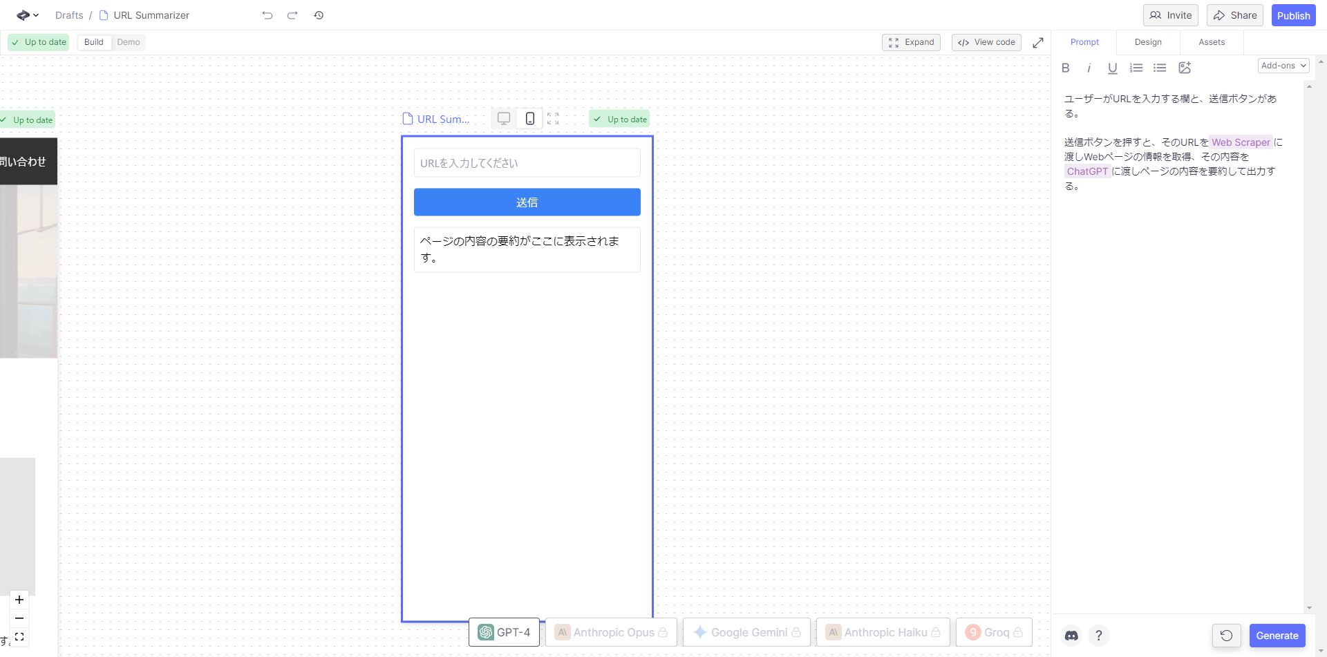 こちらもバッチリとスマホ版にも対応しています