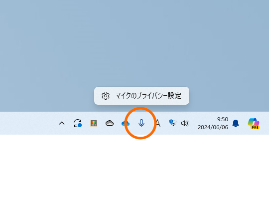 タスクバーのマイクアイコン。マイクを利用するアプリがある場合に現れる。現行版はアクセシビリティ設定へのアクセスを提供するのみだが、今後はこれをクリックすることで「Teams」のミュートを手軽に切り替えられるようになる可能性がある