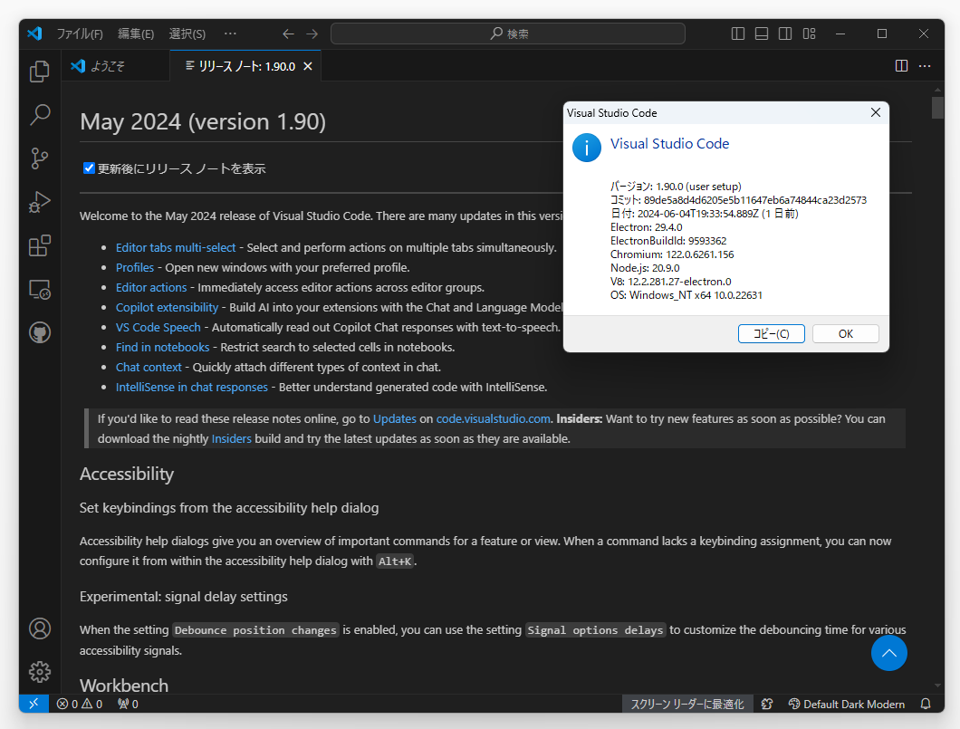 「Visual Studio Code」v1.90.0