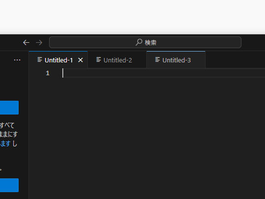 複数選択されたタブ。右クリックメニューなどから一度にアクション（閉じるなど）を適用できる