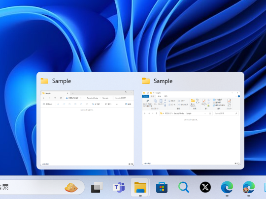 同じOSに新旧「エクスプローラー」が共存しているのは不思議な気分
