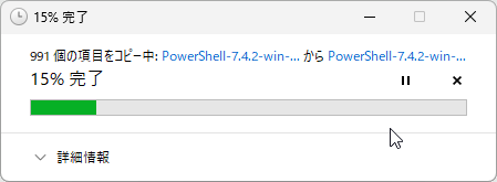 解凍が開始される