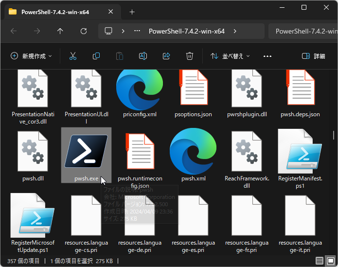 ファイルを実行できるようになった