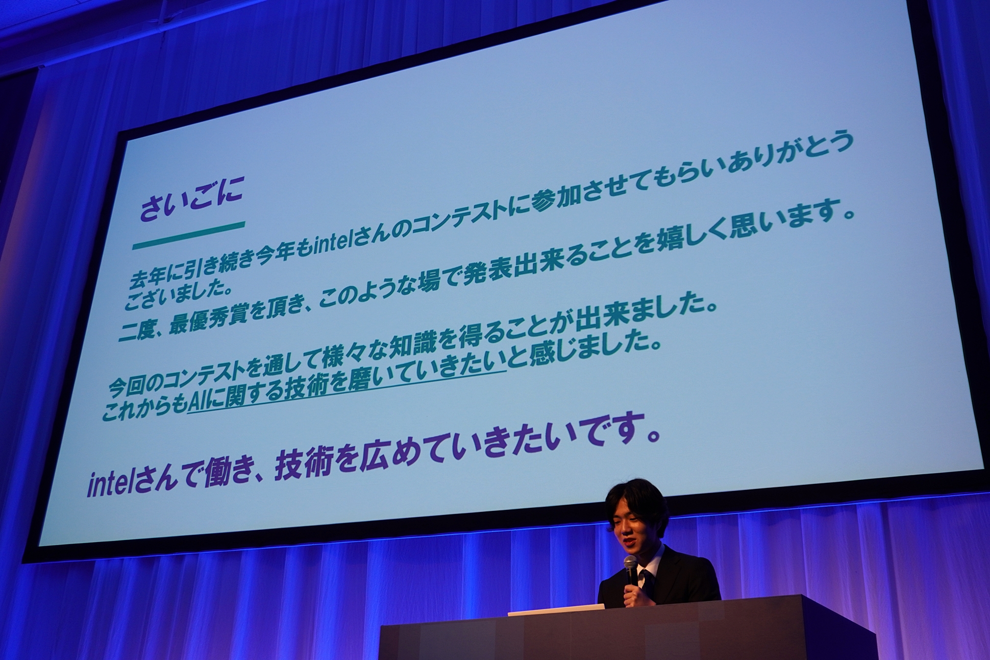 オチも秀逸な記念プレゼンテーションも実施された