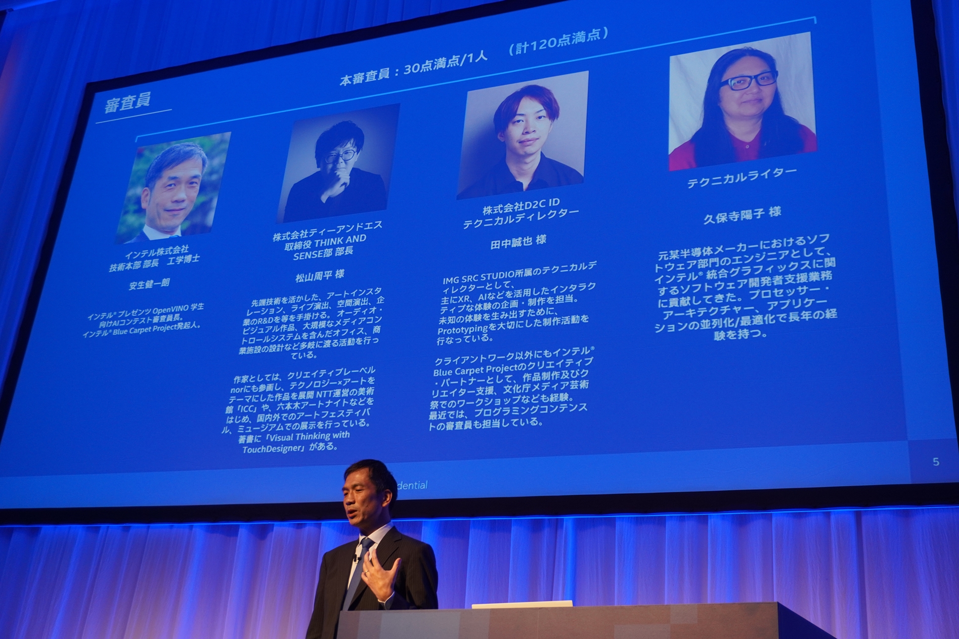 審査員は4人。登壇者はインテルの安生健一朗氏