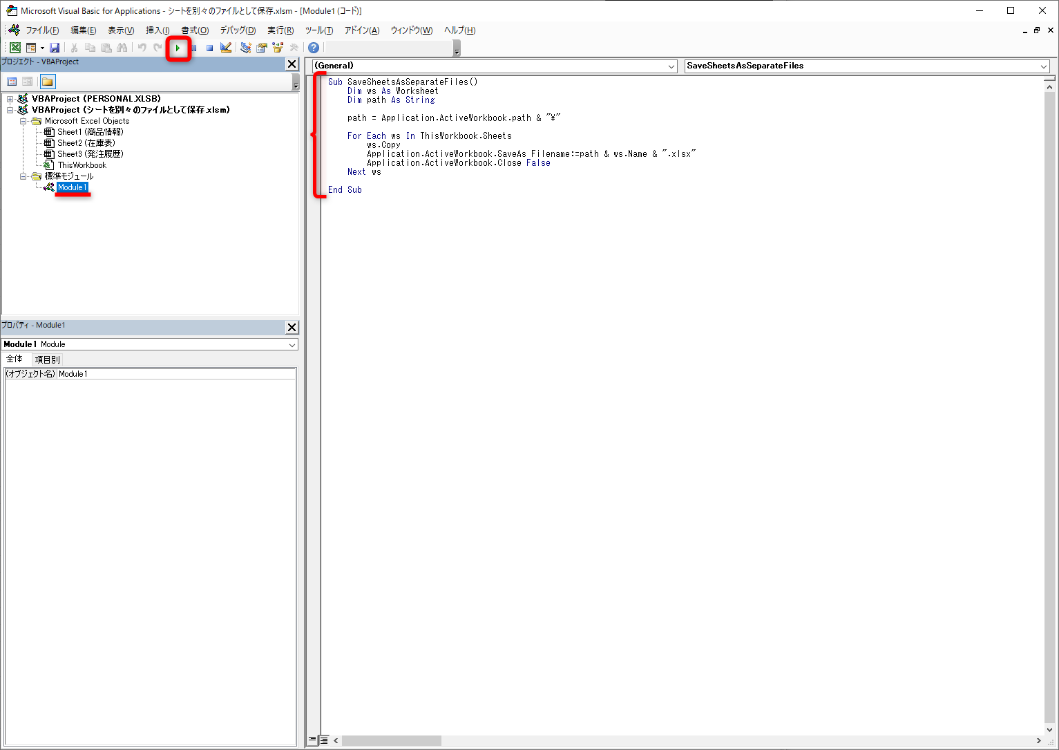 ［挿入］－［標準モジュール］をクリックして、標準モジュールを追加しておく。Copilotが生成したコードを貼り付けて実行する