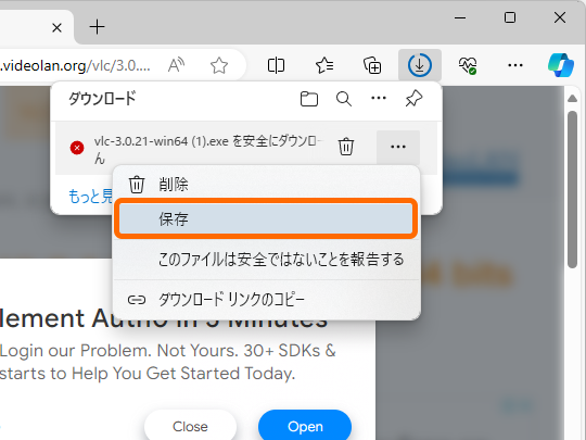 マウスオーバーして［…］メニューから［保存］コマンドを実行