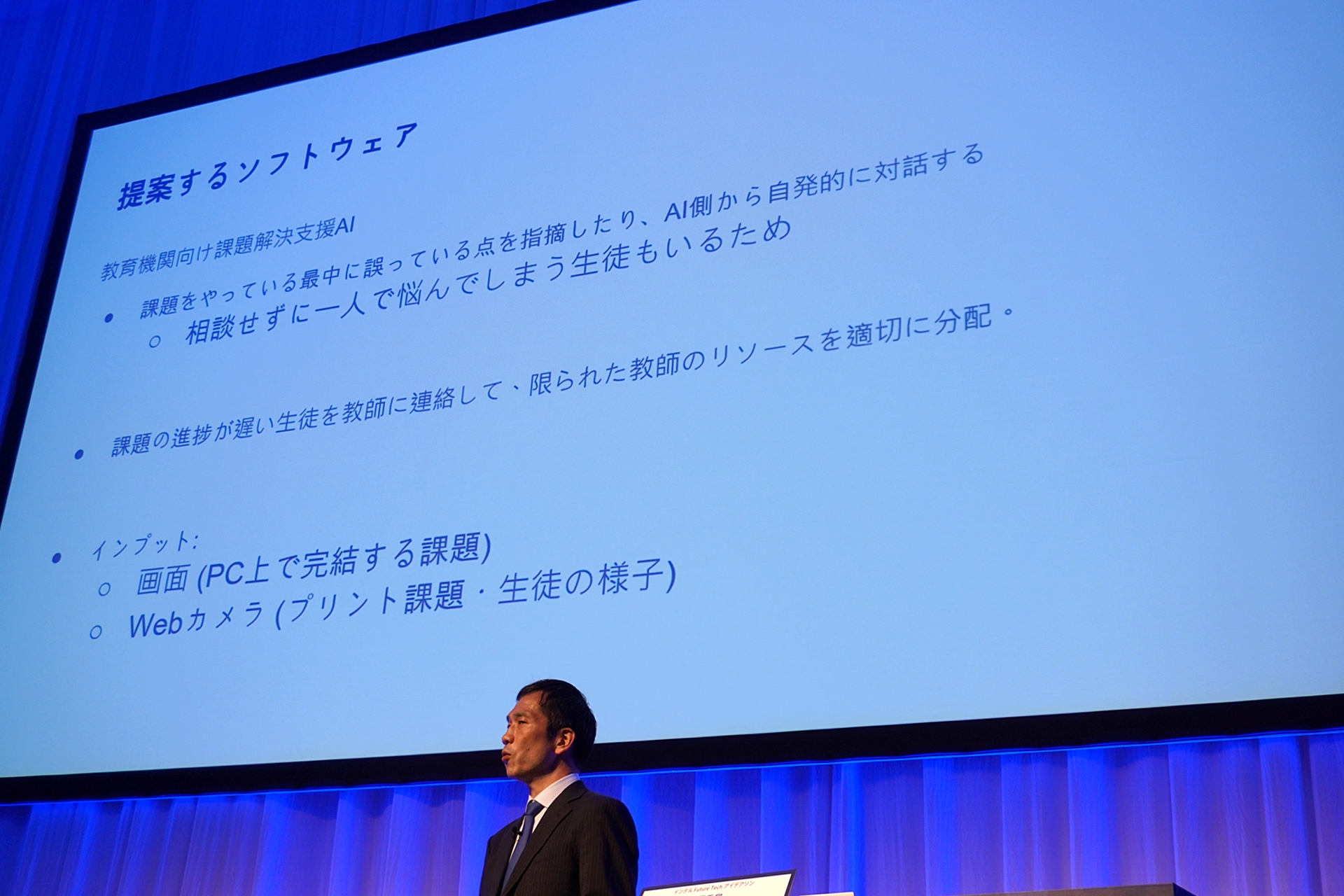 scratchを使用したプログラミング教育の負担を軽減し、教師不足を解消する「教育支援向け課題解決支援AI」