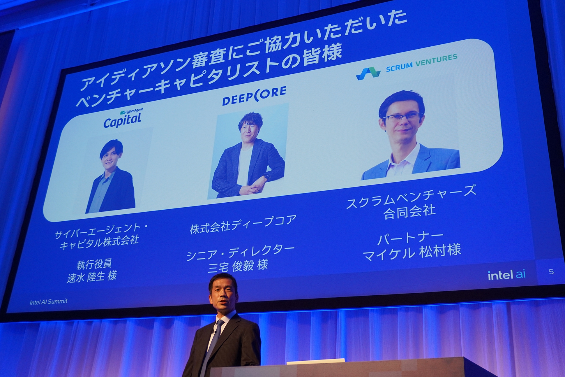 審査に協力したベンチャーキャピタリストの3名。本セッション前に実施された基調講演の場に登壇した