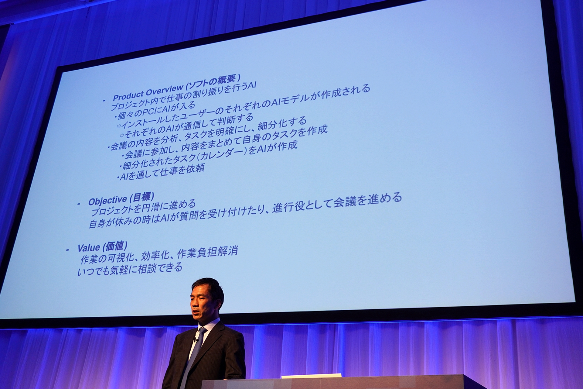 AIリーダーがタスクを明確にして細分化する「プロジェクトタスク割振AI」