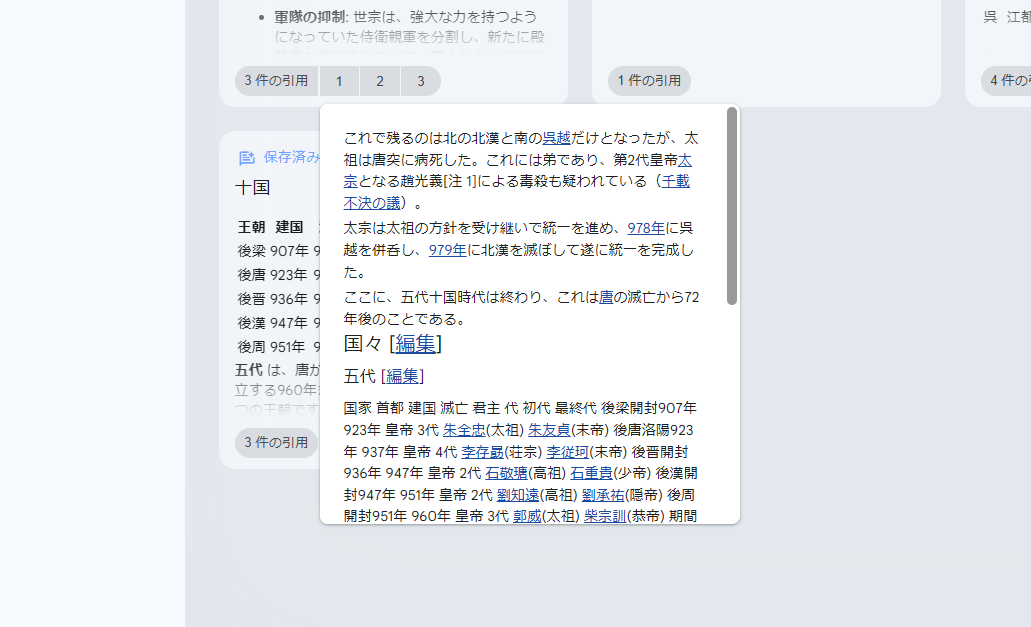 AIチャットの返答はノートブックへピン留めし、メモとして保存できる。引用元もインラインで参照可能