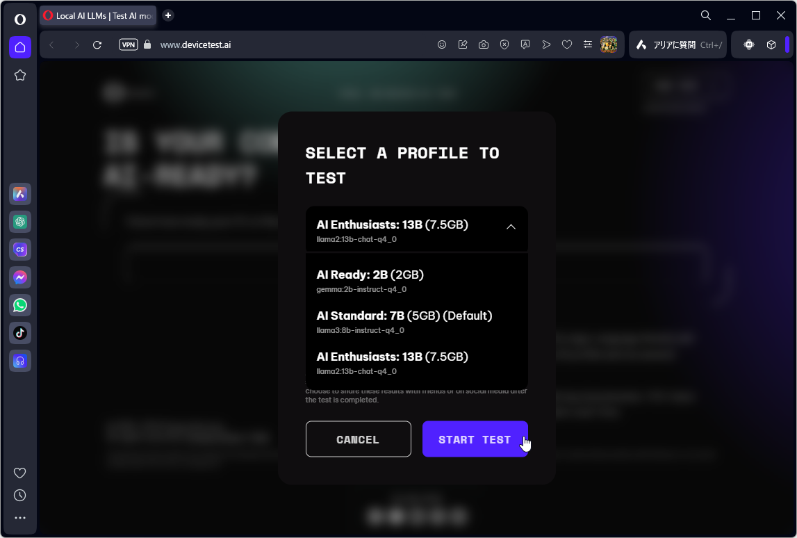 3種類のプロファイル