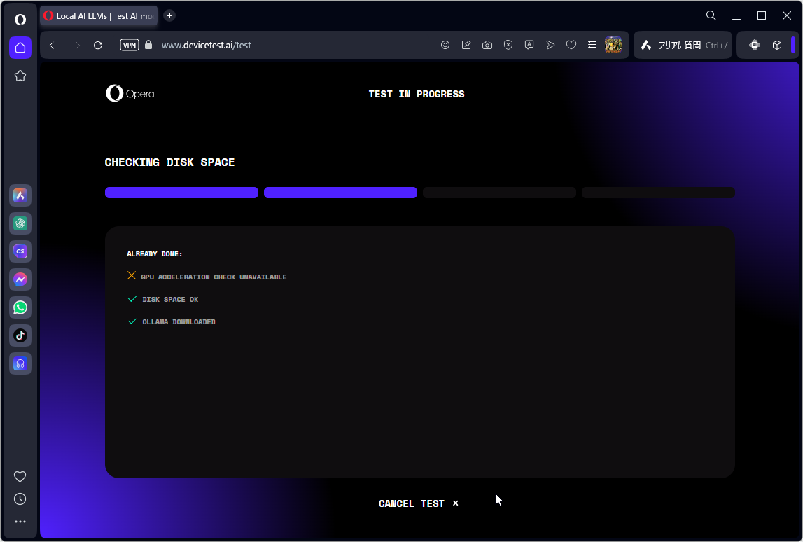 ベンチマーク中の画面