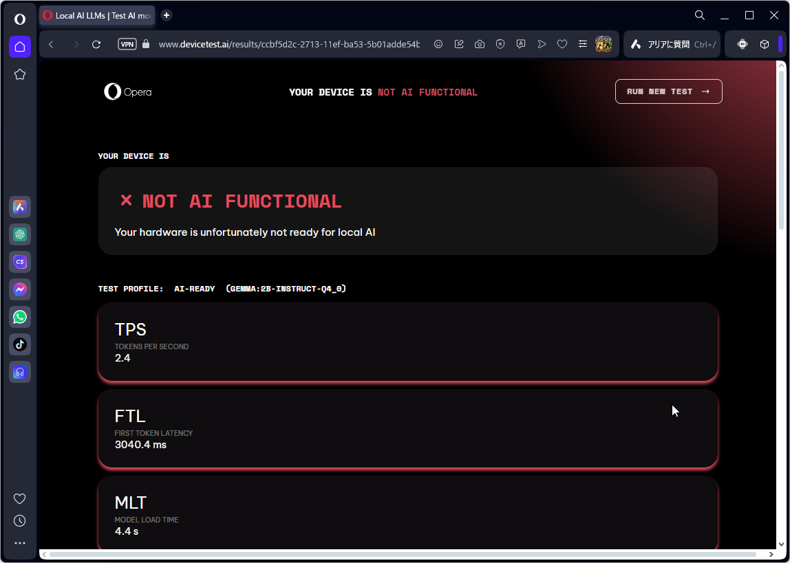 テスト結果画面