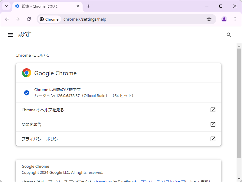 「Google Chrome」v126.0.6478.56/57がWindows環境に