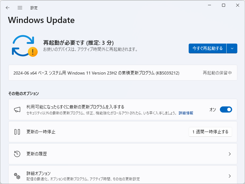2024年6月のセキュリティ更新プログラム