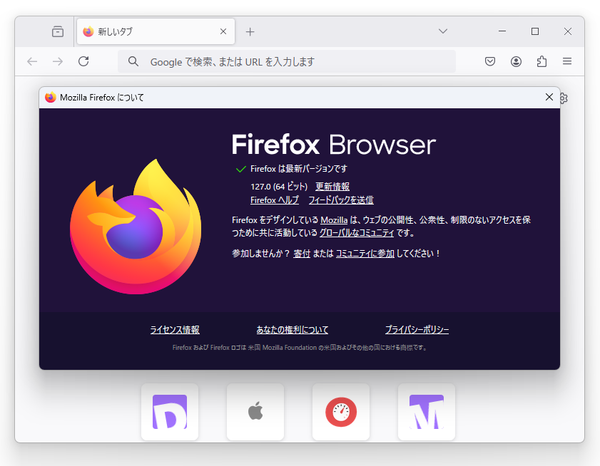 「Firefox」v127.0